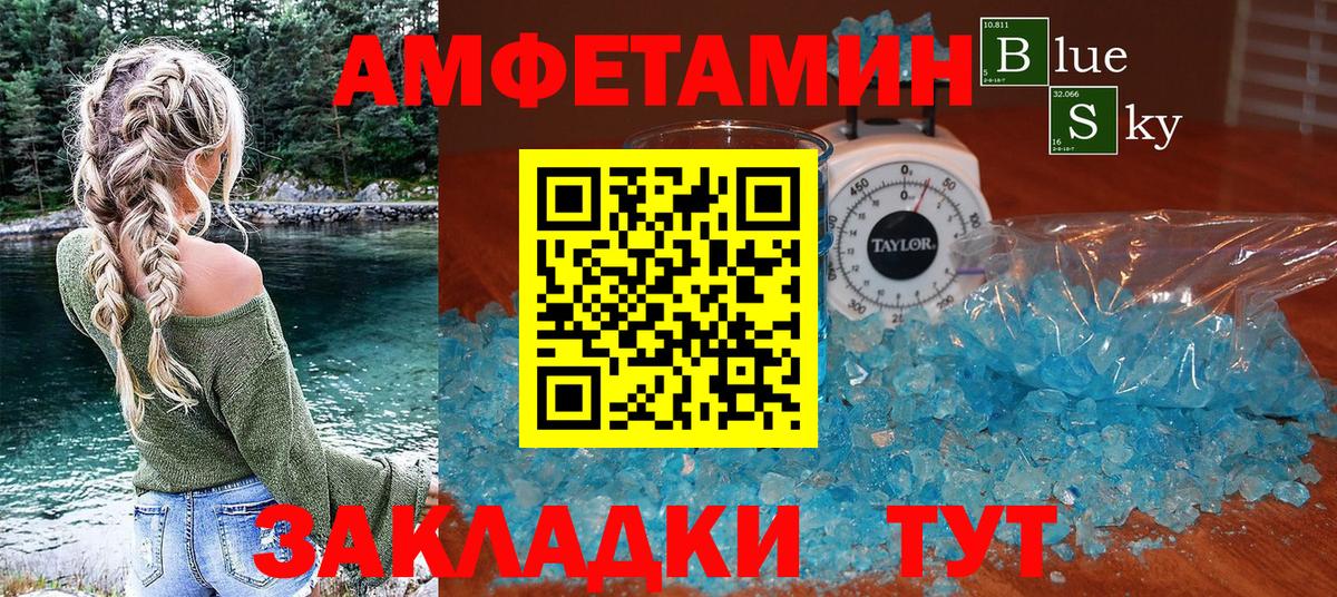 АМФ 97% Йошкар-Ола