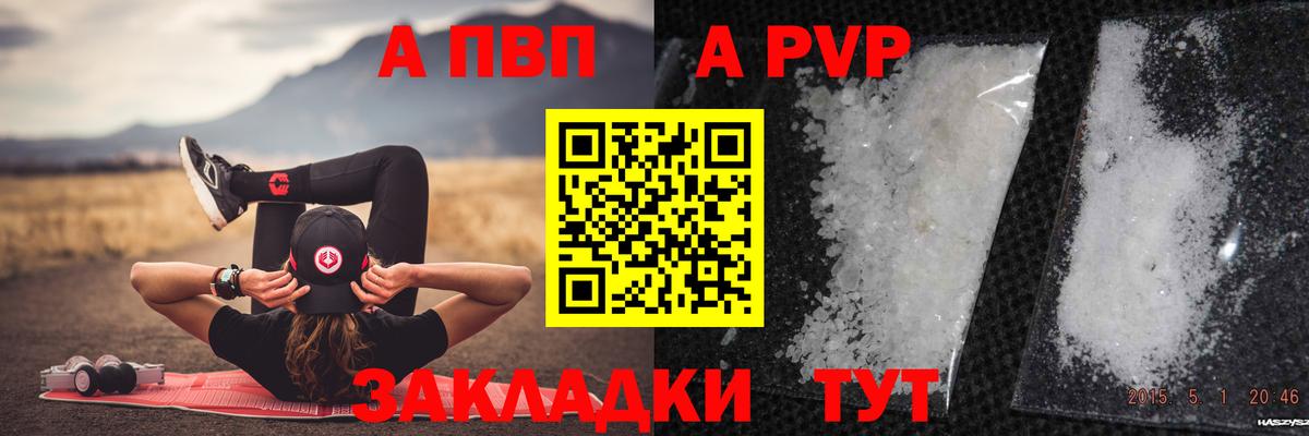 Alpha PVP  Вход с VPN  APVP кристаллы  A PVP Crystall  Йошкар-Ола  А ПВП СК КРИС 