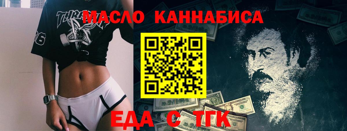 Еда ТГК конопля  Вход с VPN  Йошкар-Ола 