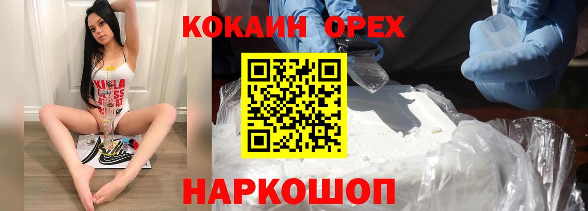 COCAIN 99%  КОКАИН  Йошкар-Ола  Вход с VPN 