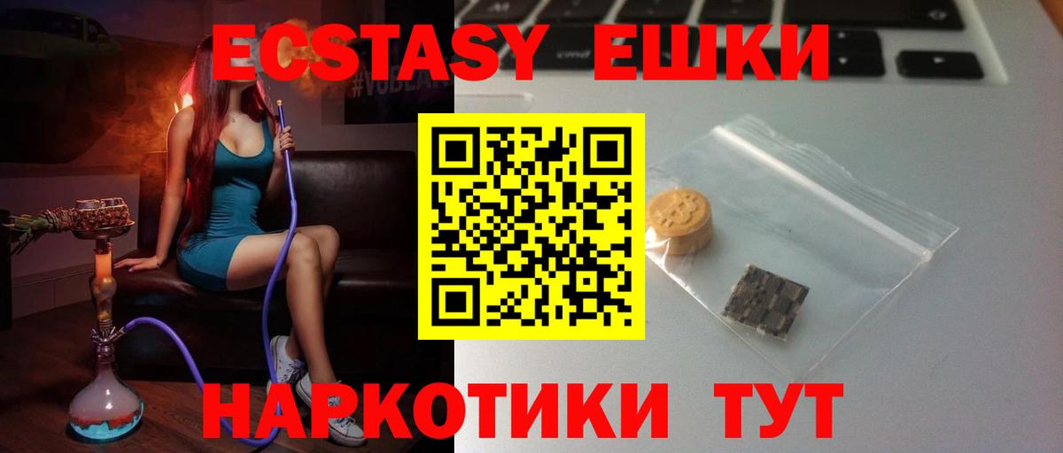 ЭКСТАЗИ 280 MDMA  Ecstasy  Вход с VPN  Йошкар-Ола  Экстази 280 MDMA 