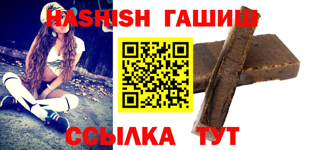 ГАШИШ индика сатива  ГАШИШ  Йошкар-Ола  Вход с VPN  ГАШИШ Premium 