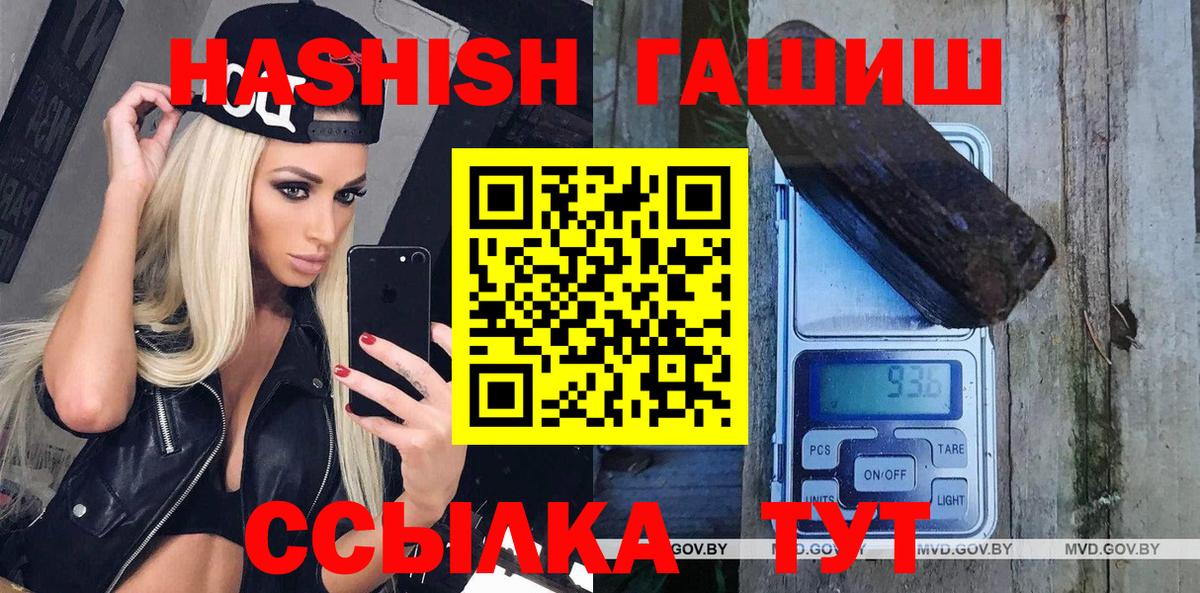 ГАШИШ гашик Йошкар-Ола