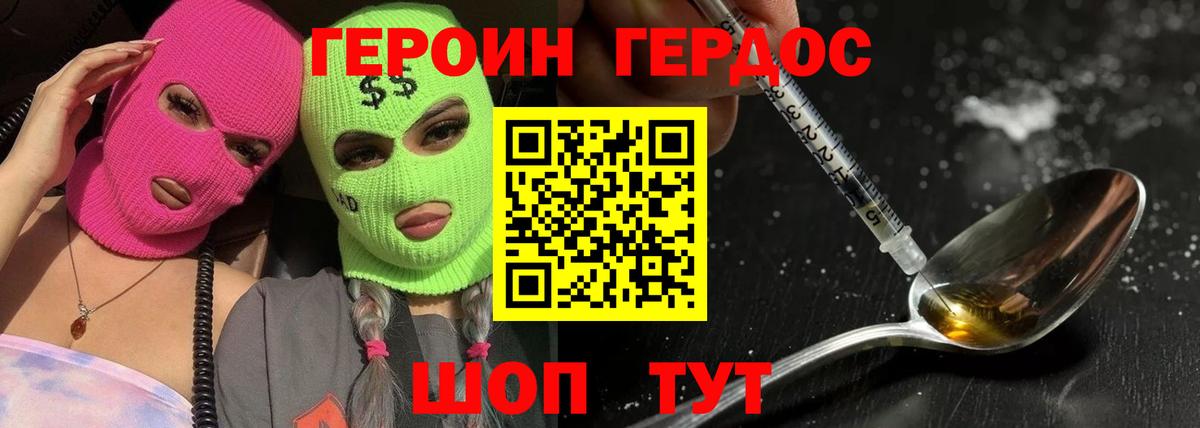 Героин афганец Йошкар-Ола