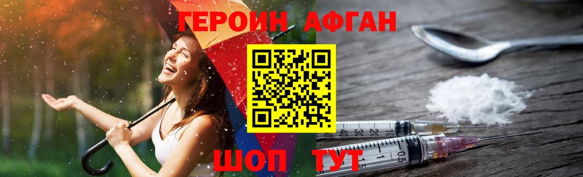 Героин герыч  Вход с VPN  Йошкар-Ола 