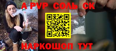 ALPHA PVP Камышлов