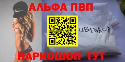 ALPHA PVP Камышлов