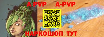 ALPHA-PVP Кингисепп