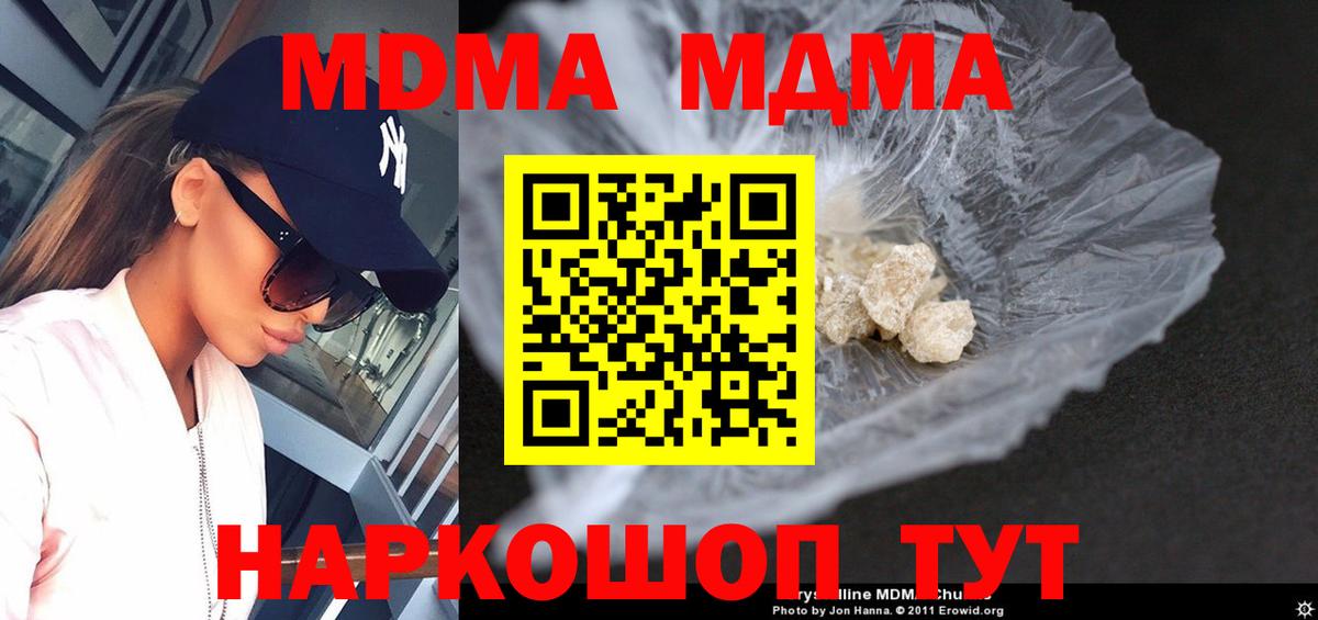 MDMA VHQ  Вход с VPN  MDMA Molly  Йошкар-Ола 