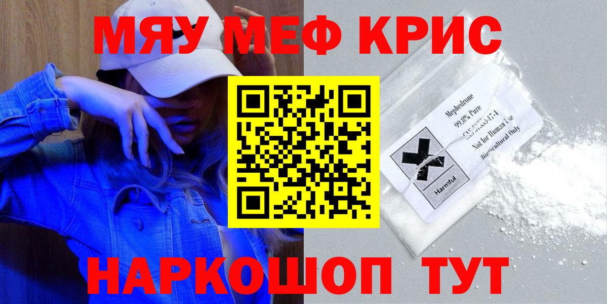 Меф мука Йошкар-Ола