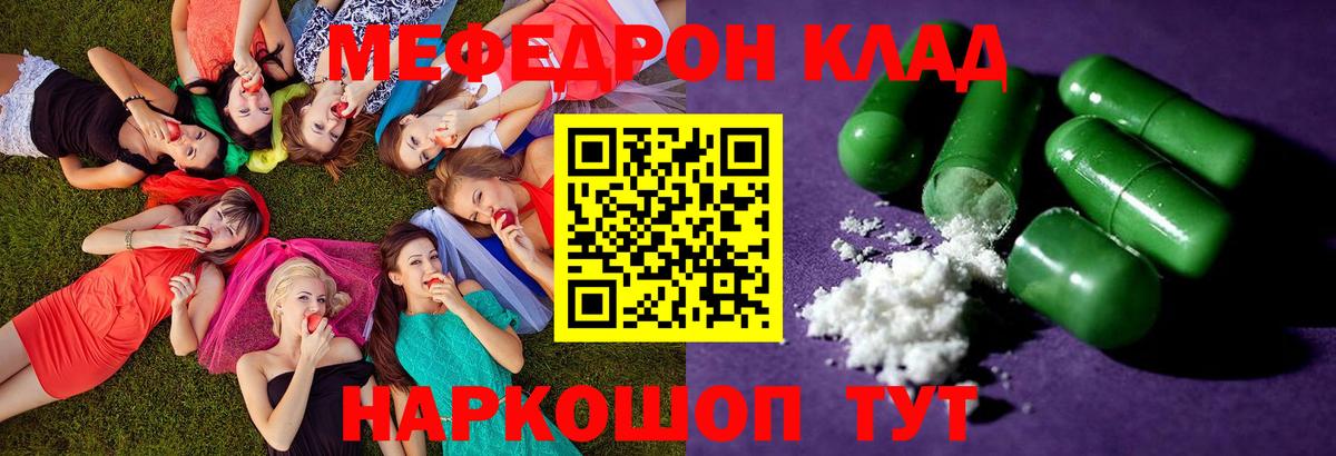 Йошкар-Ола  наркошоп  Вход с VPN  Мефедрон мука  Мефедрон 