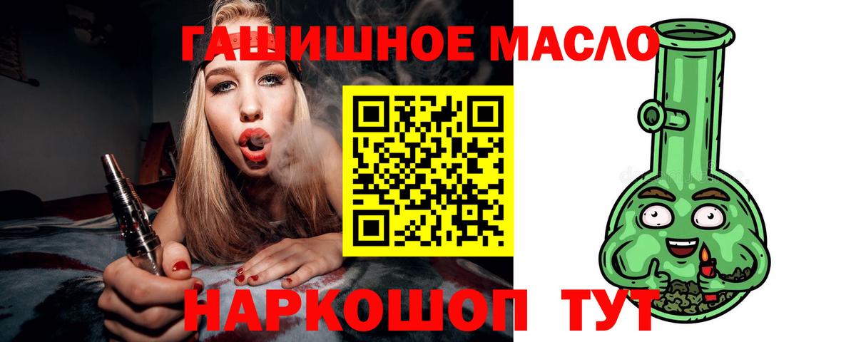 Йошкар-Ола  Дистиллят ТГК концентрат  Вход с VPN 