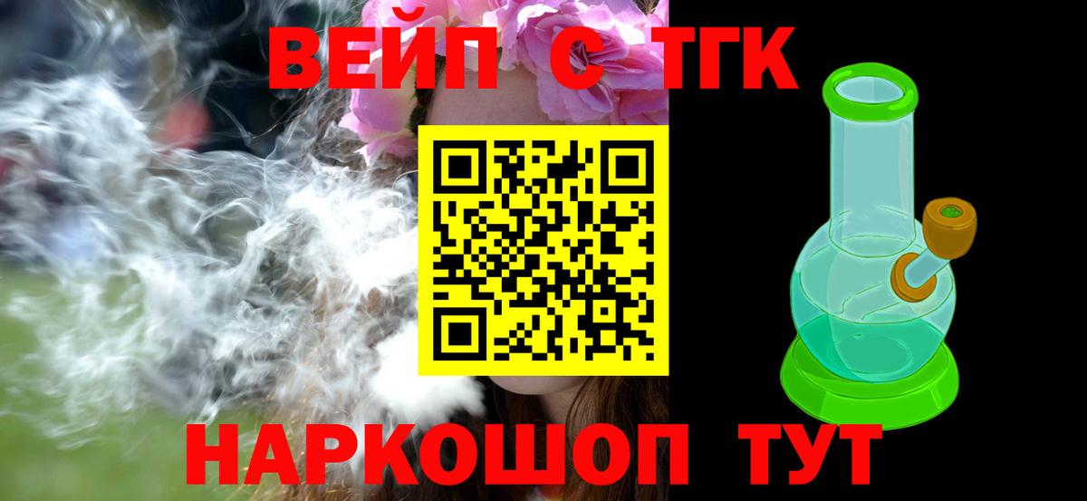 Дистиллят ТГК вейп Йошкар-Ола